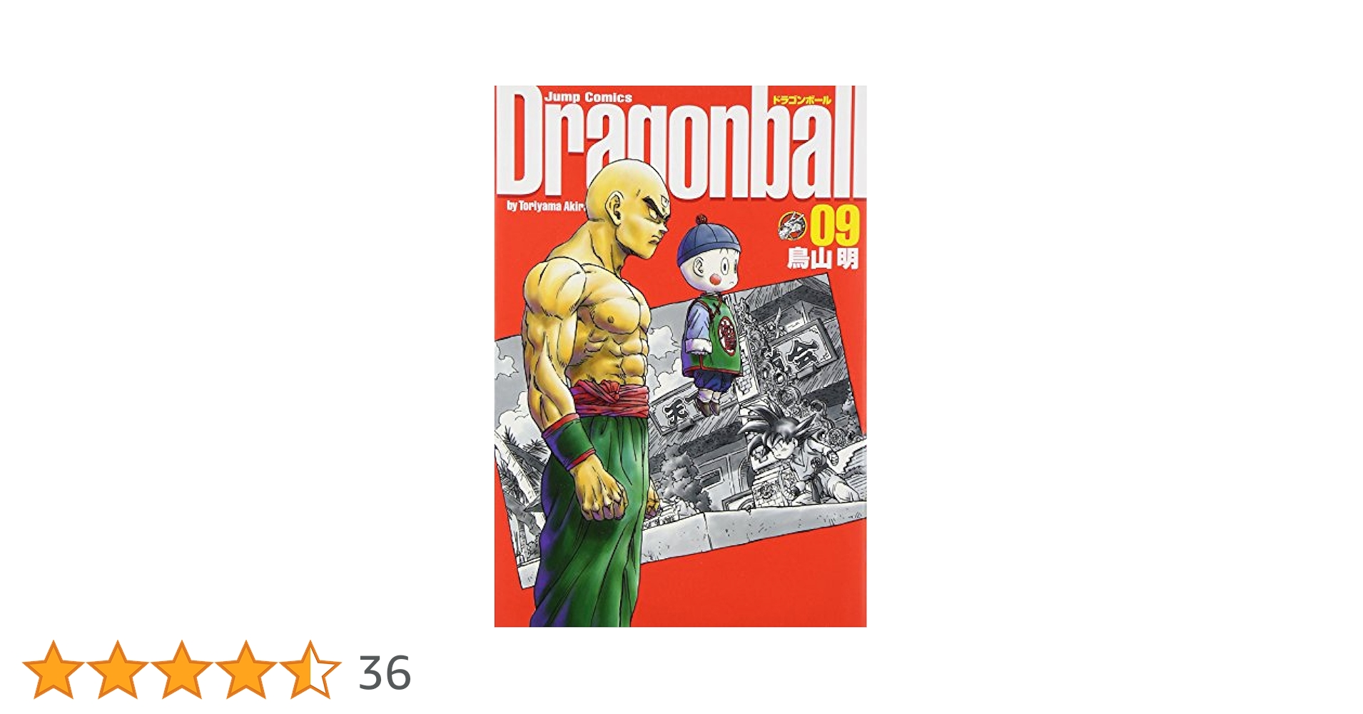 ドラゴンボール完全版 1巻～34巻【9巻だけ不足してます】 ドラゴンボール 完全版 全34巻セット DRAGON BALL 完全版 全34巻