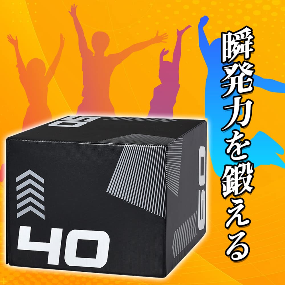 Amazon | ステップ台 プライオボックス ソフト 昇降台 跳び箱