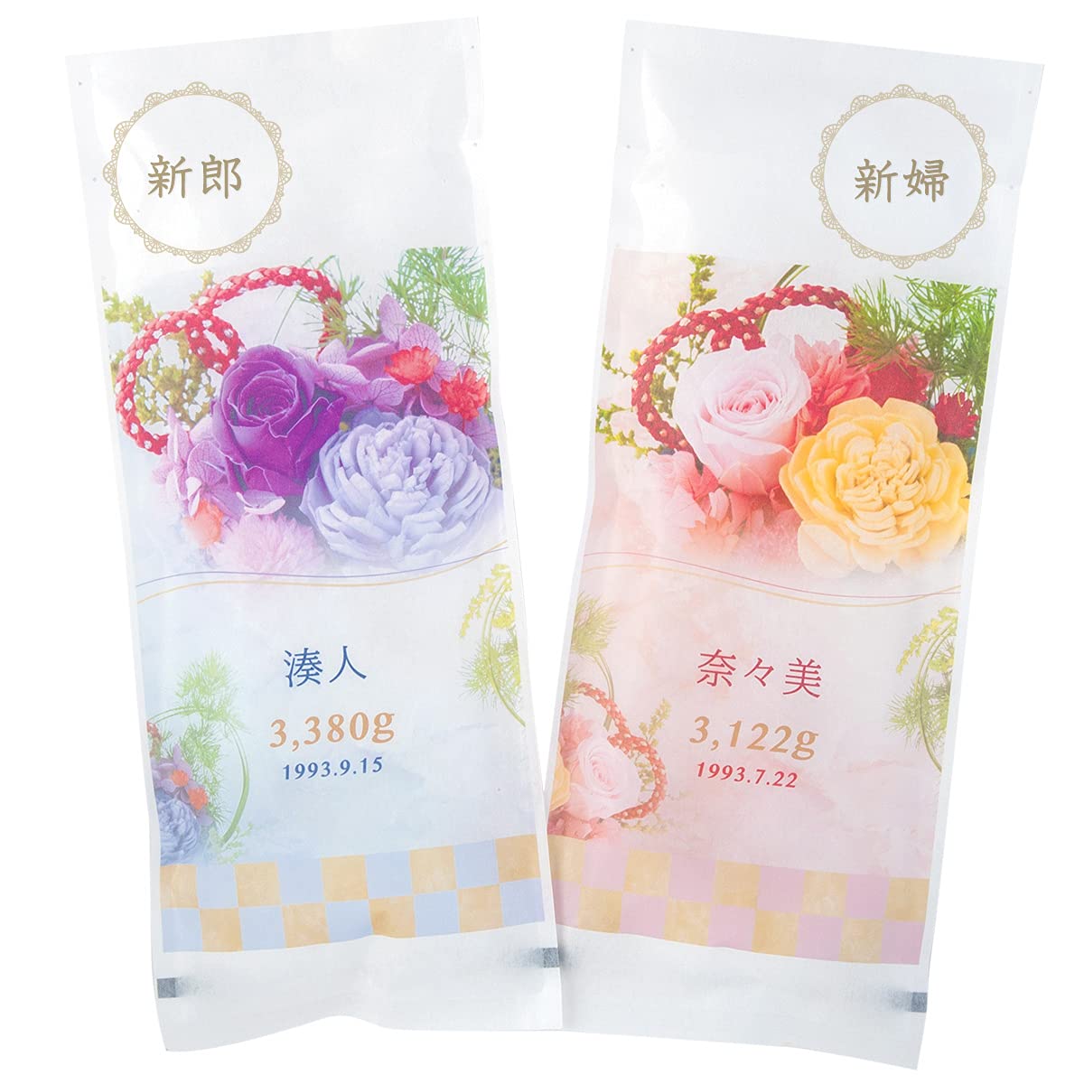 FUN fun 体重米 結婚式 新郎新ペアセット 両親へのプレゼント 生まれた頃の体重と同じ重さのコシヒカリ ～4,000gまで 贈呈品 記念品 ブライダル ギフト 和風 写真 名前入り