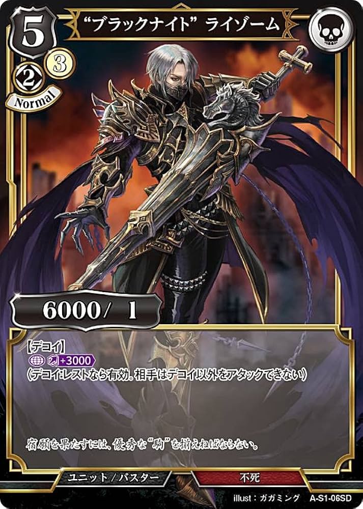 破竹の将星 アルタミラ SC ビルディバイド BUILD DIVIDE/[B10