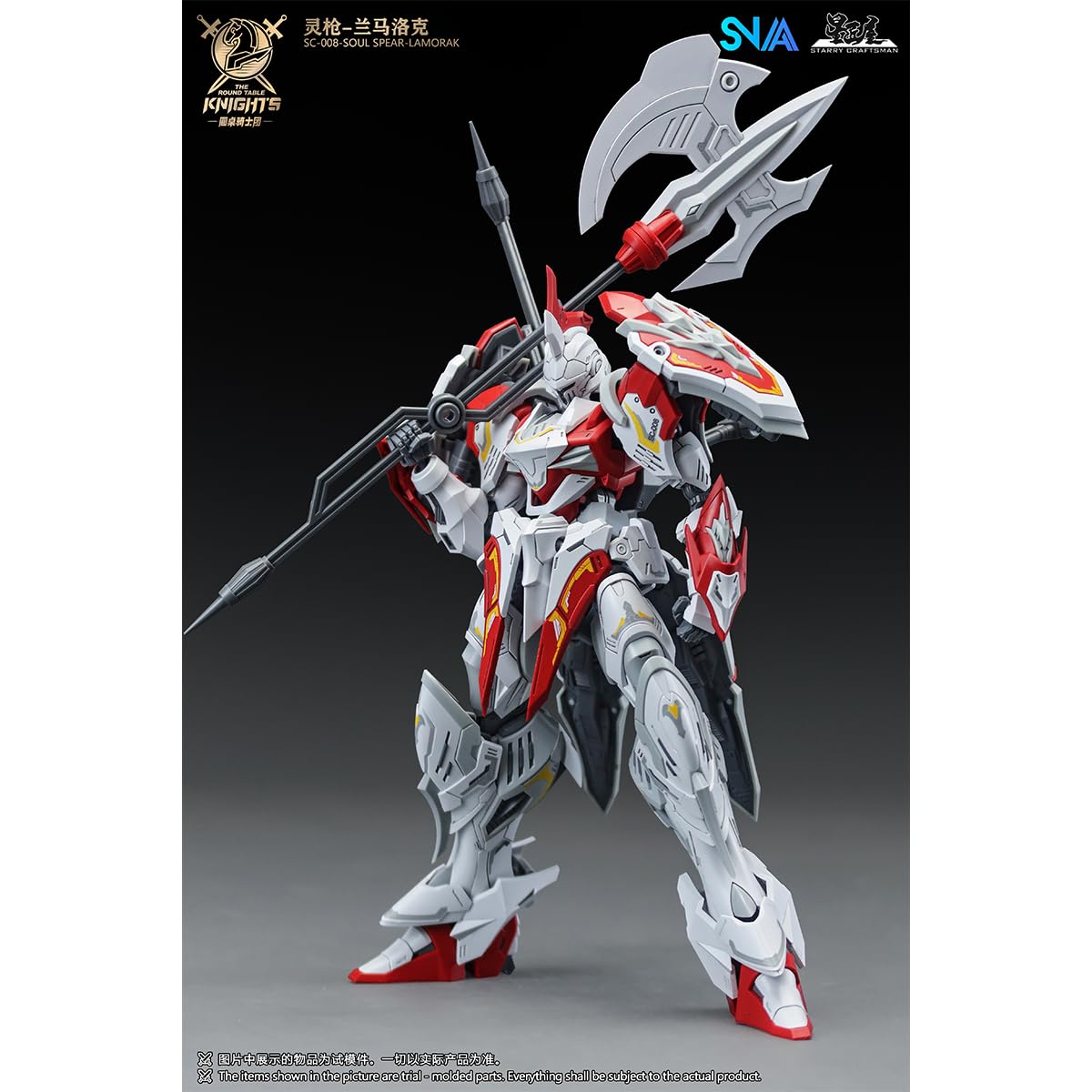 Amazon | HiPlay SNAA 円卓の騎士団 1/144 霊槍-ラモラック SC-008