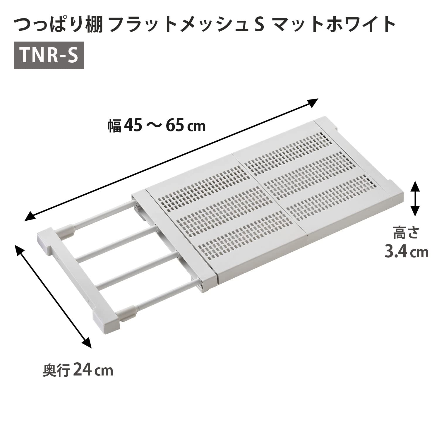 Amazon｜平安伸銅工業 HEIAN SHINDO つっぱり棚 フラットメッシュ S