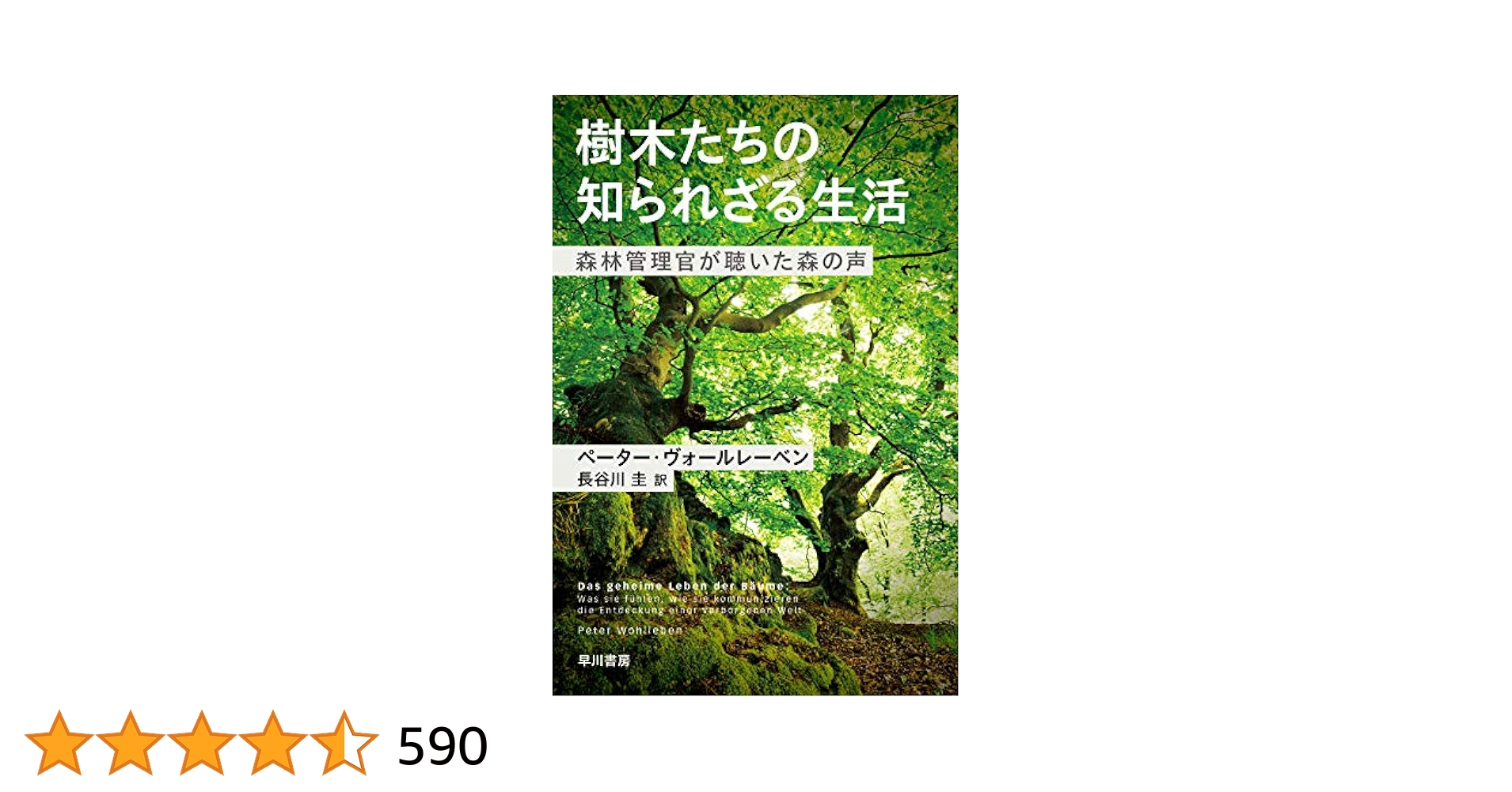 民話の森の歩きかた Amazon.co.jp: 民話の森叢書5 シャルル・ペローと歩く民話の森