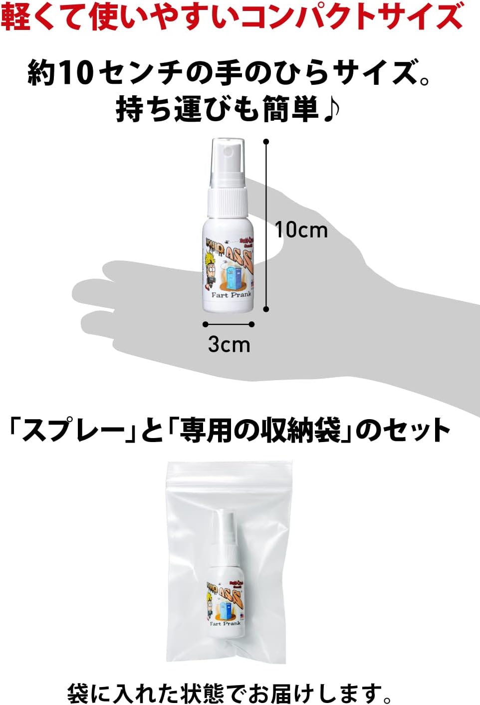 Liquid Ass BARFume Puke Spray