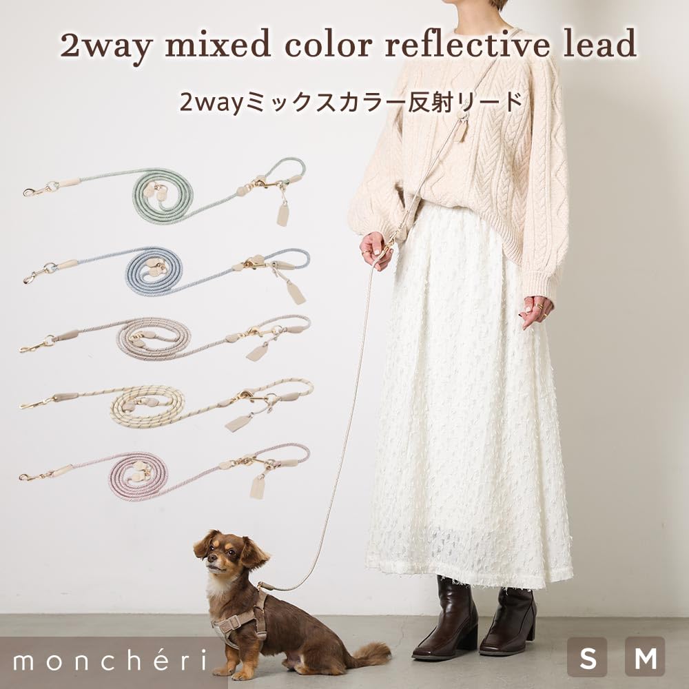 Amazon | monchéri モンシェリ [2wayミックスカラー反射リード] 犬