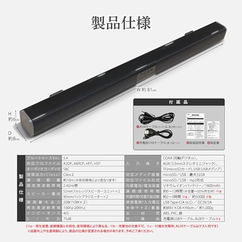 HAC2 ワイヤレススピーカースーパーワイド UNISON BAR82 の商品画像 8