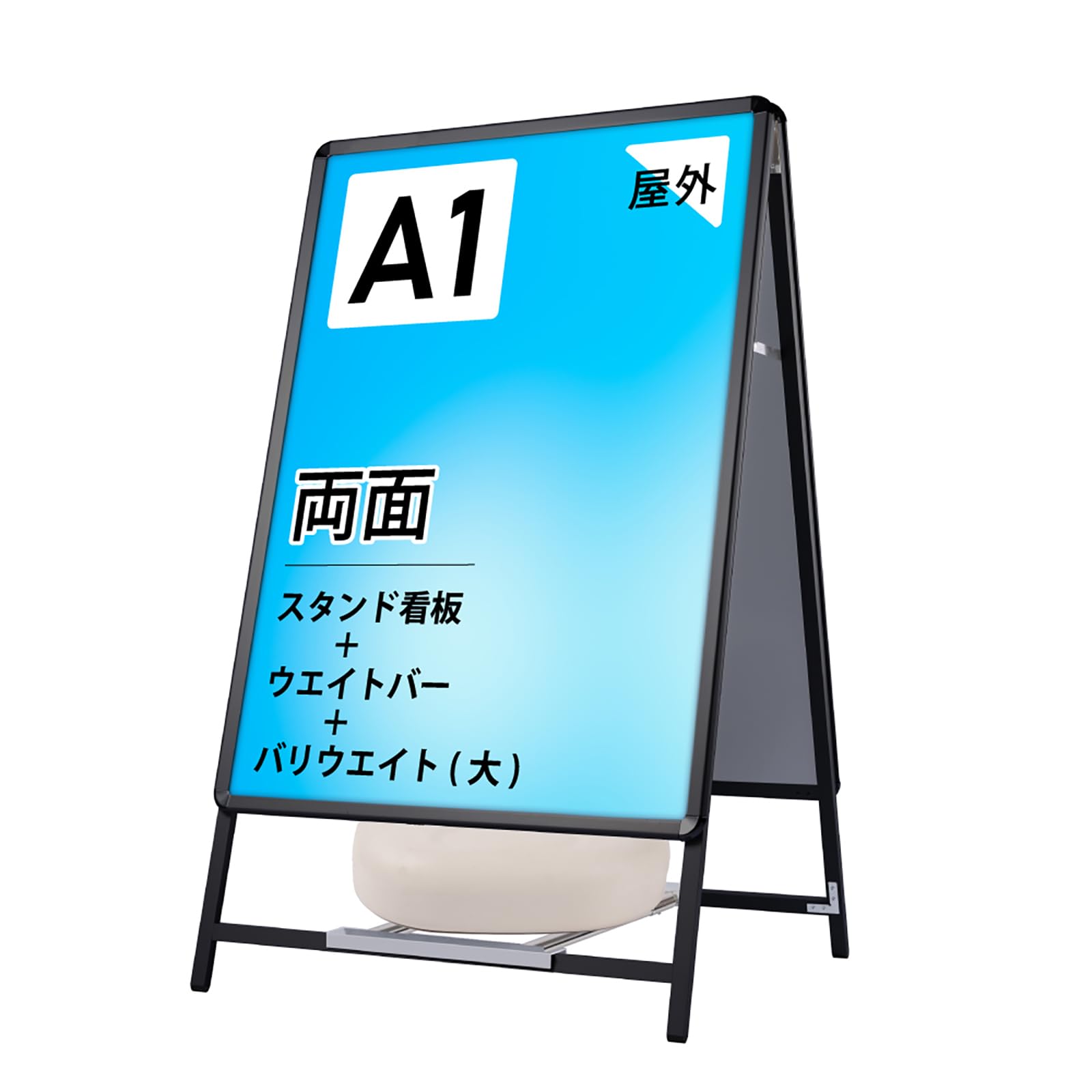 Amazon | 看板 たて看板 屋外対応 四辺開閉式 アルミ製A型スタンド看板