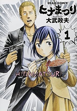 岡本倫短編集 Flip Flap 新装版 (ヤングジャンプコミックス) | 岡本 倫