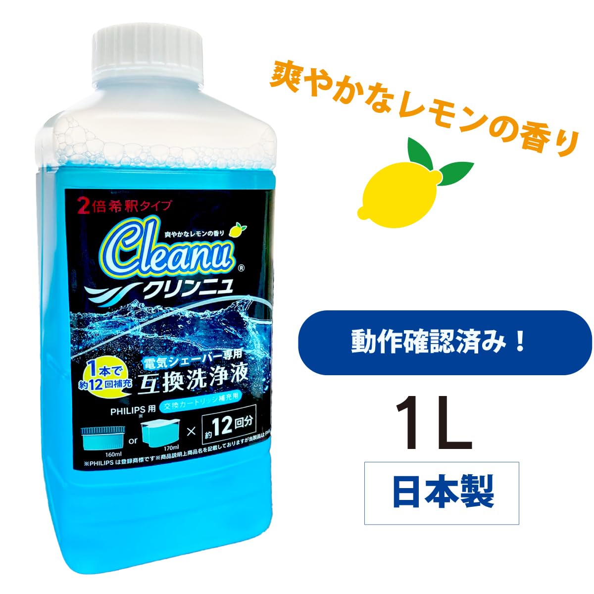 【未開封】フィリップスシェーバー用クリーニング液 3個パック Amazon.co.jp: クリンニュ フィリップス シェーバー 用 互換 洗浄液 (1
