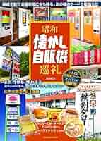 PHP 松下哲学ディスプレイ 拓道みちお ミニブック 昭和レトロ Amazon