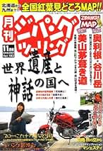 ツーリング雑誌　70冊 70'BIKES MAGAZINE vol.8 「ナナマル・バイクスマガジン