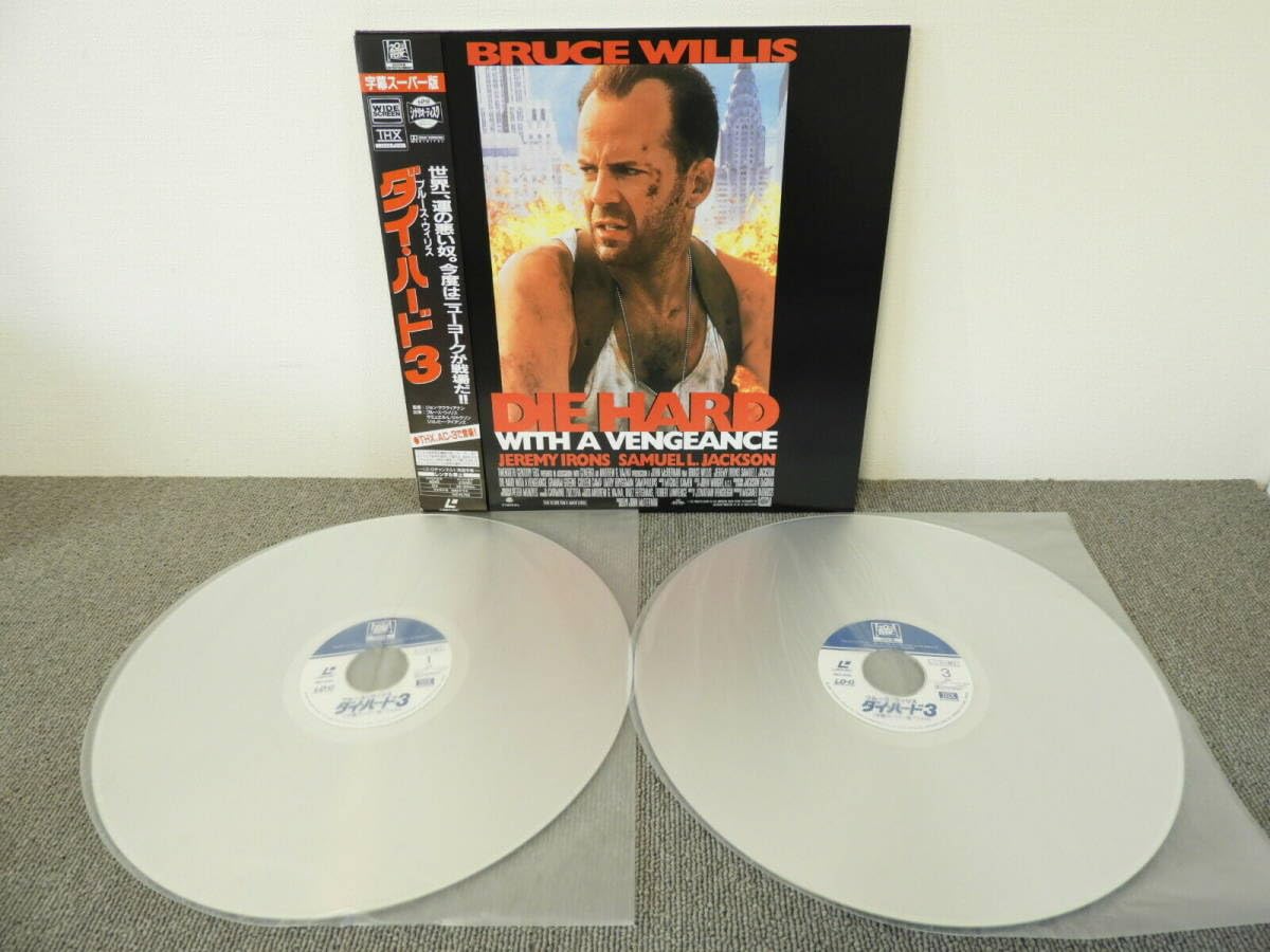 Amazon.co.jp: ダイ・ハード 3 レーザーディスク LD 管理番号 02255