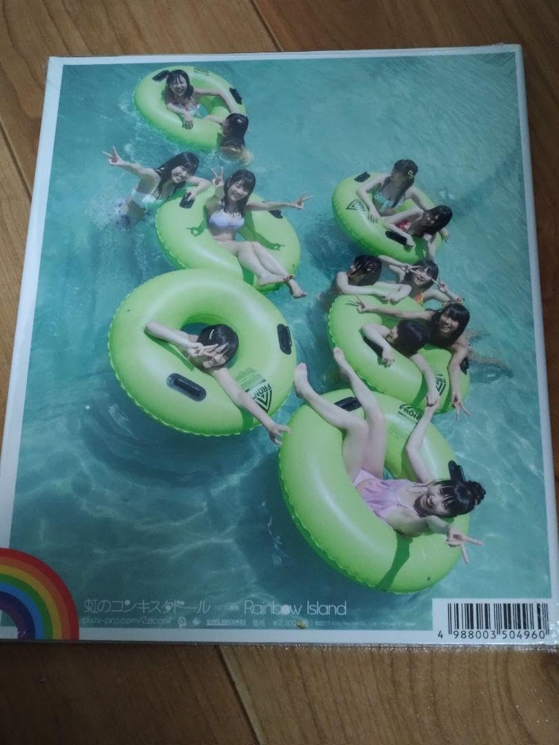 Amazon.co.jp: 虹のコンキスタドール 写真集 rainbow island