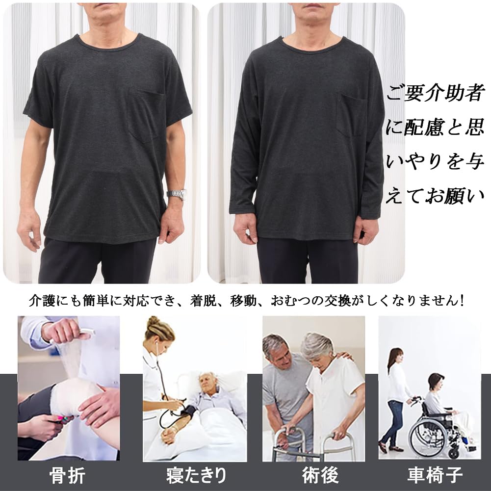 [DURASIKO] 介護服 長袖 介護服 高齢者 介護ゆるゆるな衣服 両脇全開ワンタッチボタンあき衣服 肩開 普段着/寝たきり/術後/入院/点滴/骨折す対応 おむつ交換/入浴補助 お着替えサポート 通年用 敬老の日