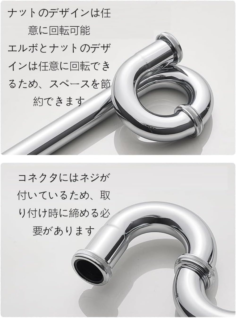 洗面ボウル用のロングSトラップ配管金具