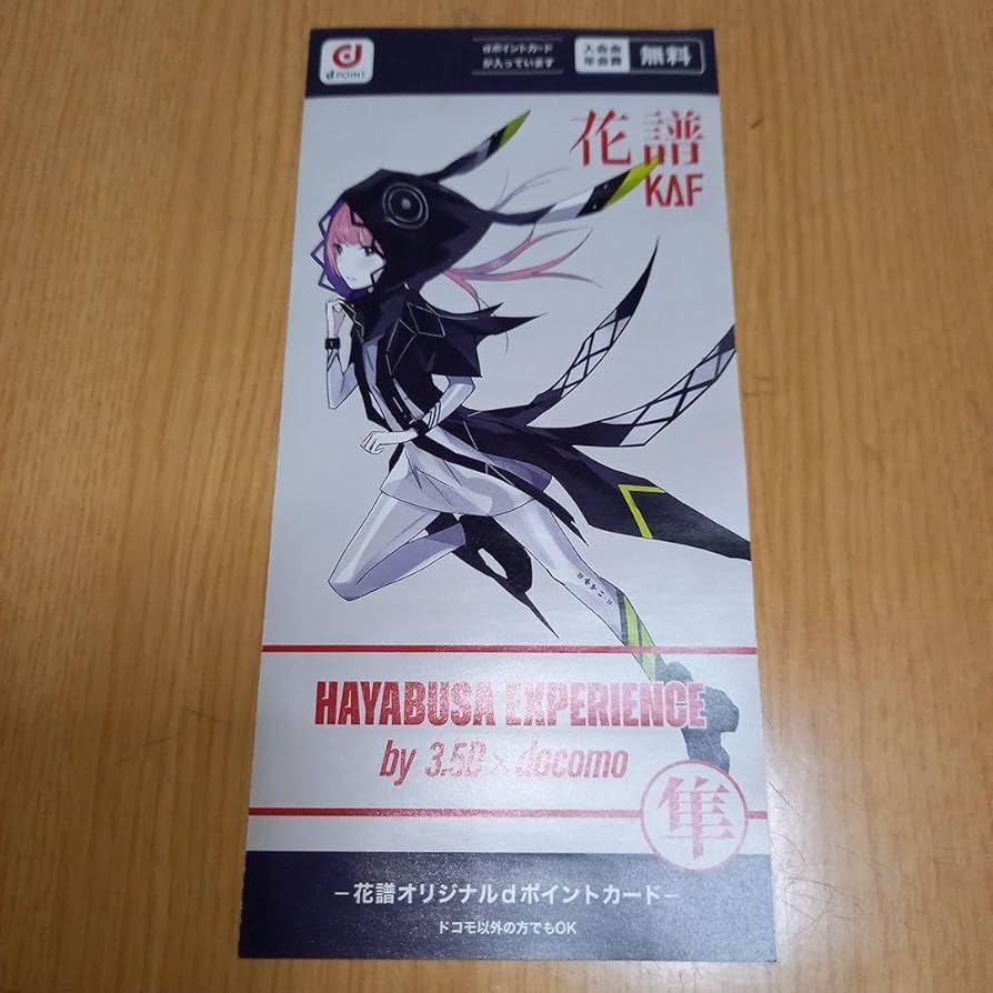 花譜 dポイントカード Amazon.co.jp: 花譜 dポイントカード : おもちゃ