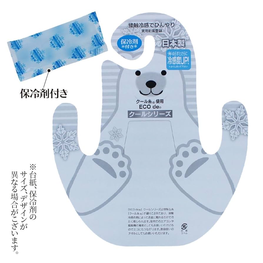 Amazon.co.jp: [ヨークス] クールタオル 保冷剤付き マフラー