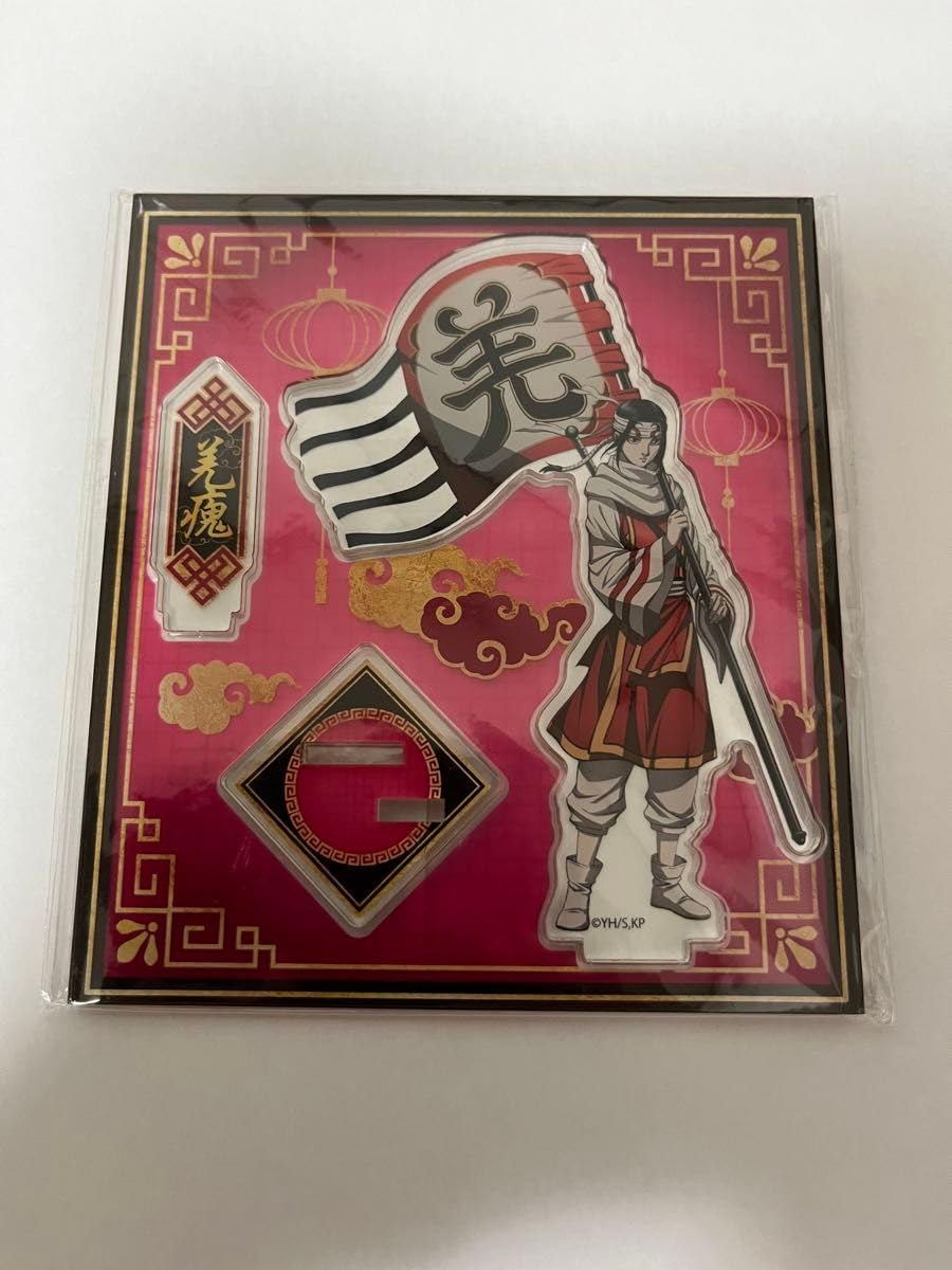 新品　キングダム　くじメイト　羌カイ キョウカイ　アクリルスタンド Amazon.co.jp: キングダム くじ ト 羌カイ キョウカイ アクリル