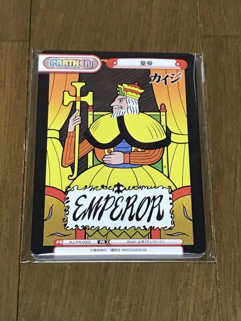 Amazon.co.jp: Reバース カイジ 特製Eカード : おもちゃ