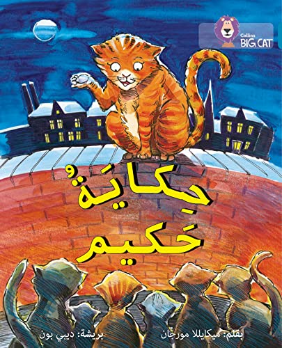 Collins Big Cat Arabic – Hakim’s Tale: Level 13 (English and Arabic Edition)