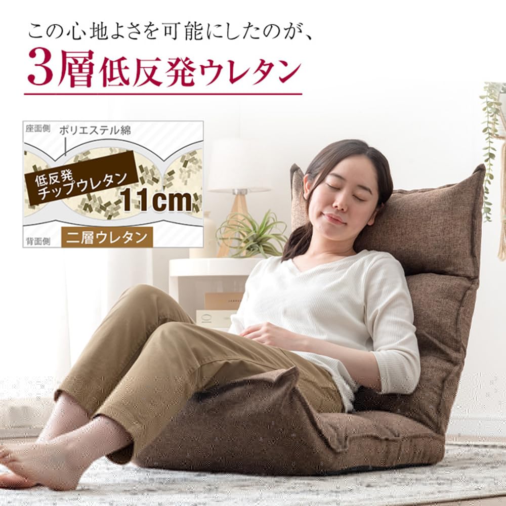 Amazon｜タンスのゲン 座椅子 オールシーズン快適 ファブリック生地