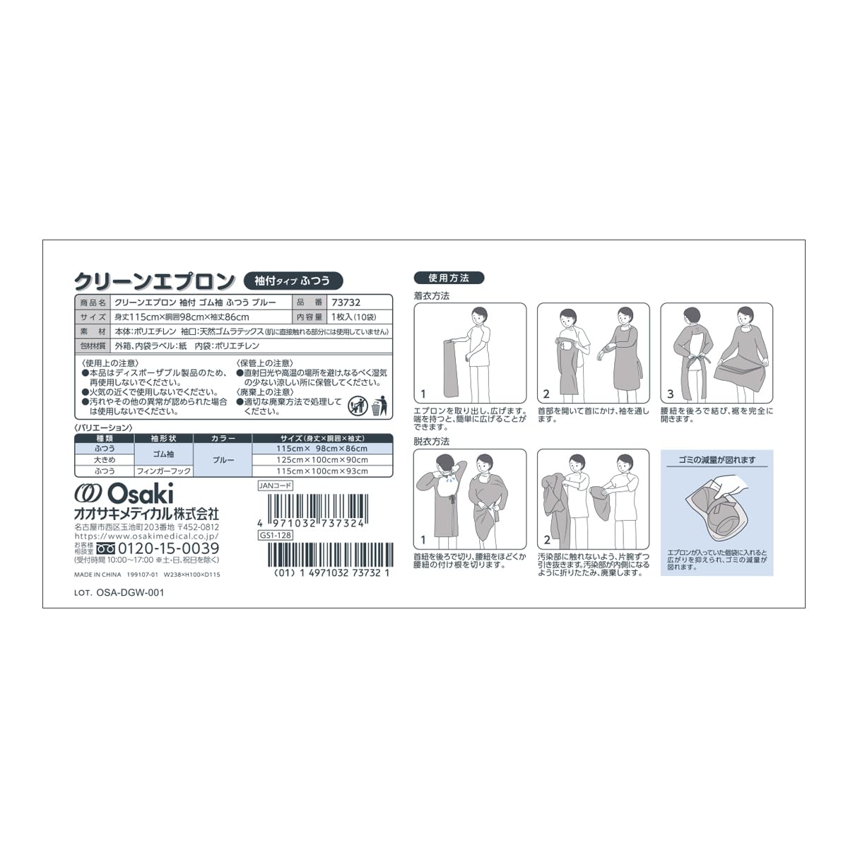 Amazon.co.jp: OO Osaki(オオサキ) ディスポーザブル