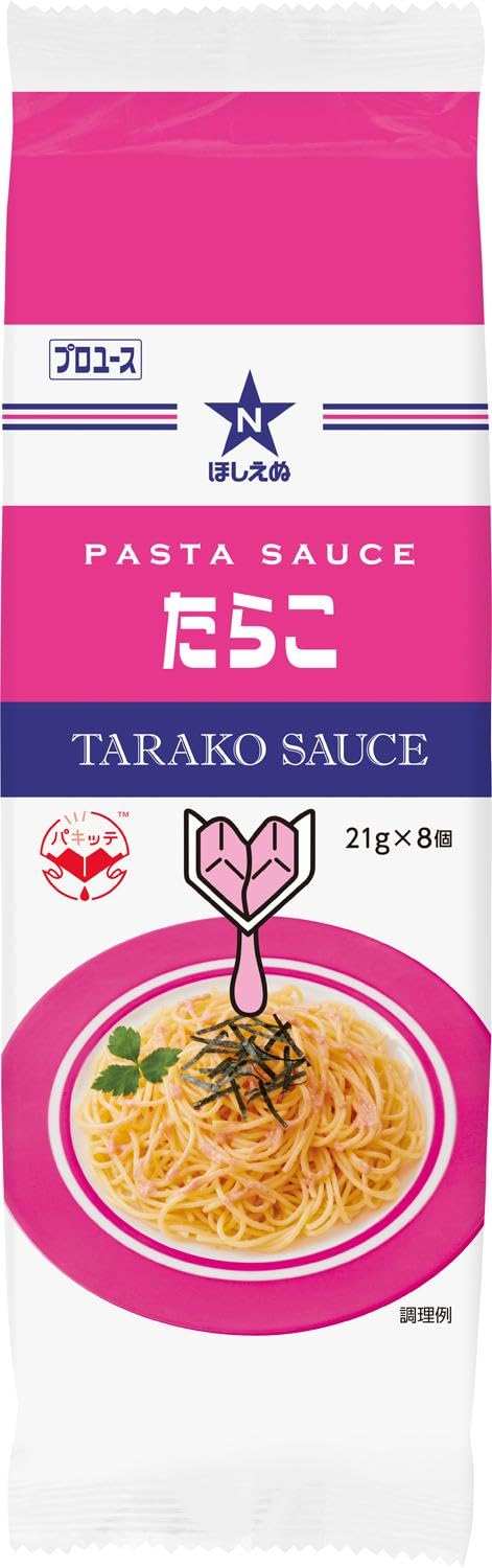 ほしえぬ パスタソース たらこ パキッテ (業務用) 21g×8個 キユーピー…