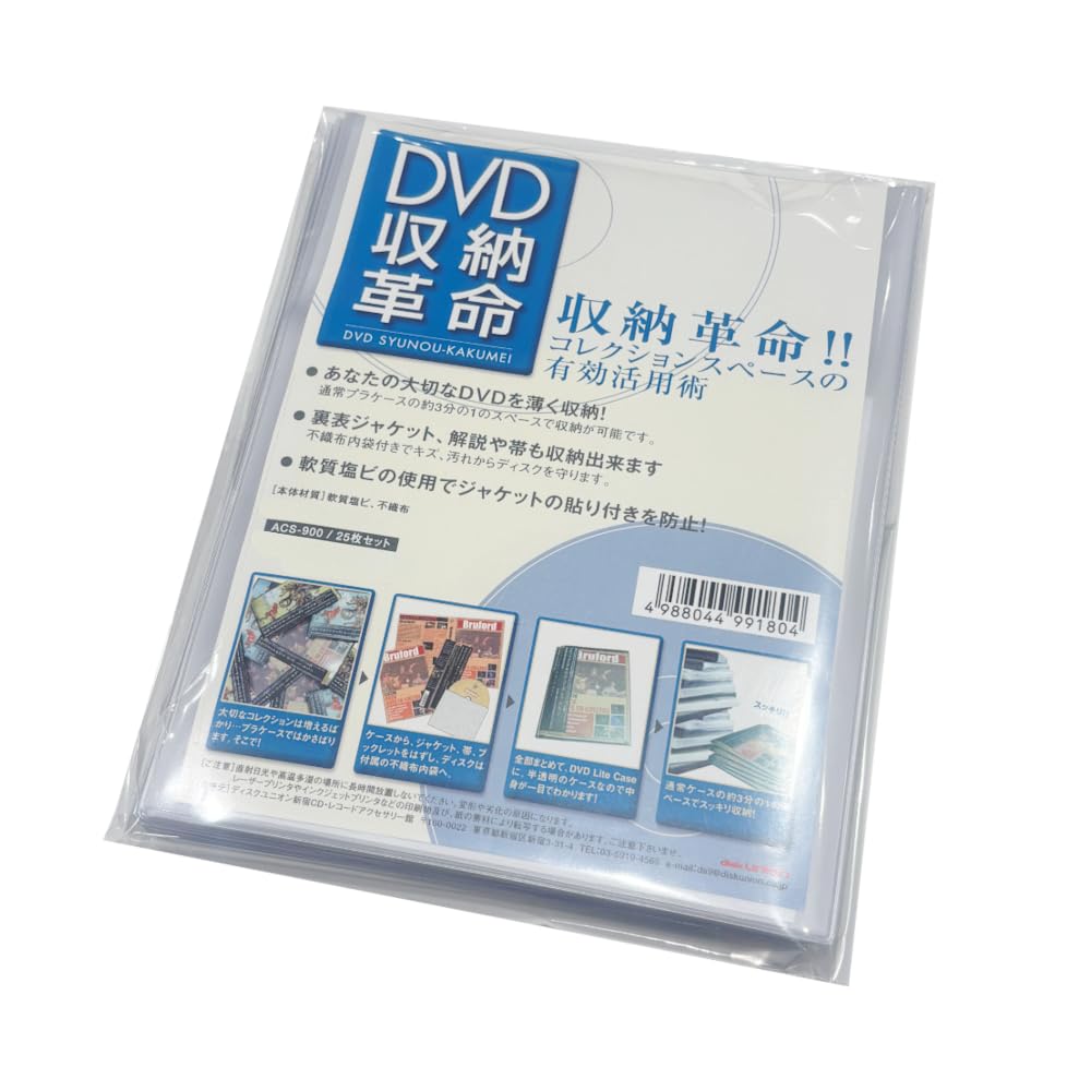 Amazon | ディスクユニオン DVD収納革命25枚セット CDライトケース