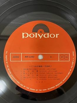 沢田研二 Fou de toi EP レコード 昭和レトロ 動作未確認 今なら