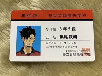 ❶ハイキュー!! バラエティカード 学生証 など 20枚セット Amazon.co.jp: ハイキュー!! バラエティカード2 犬岡走 学生証