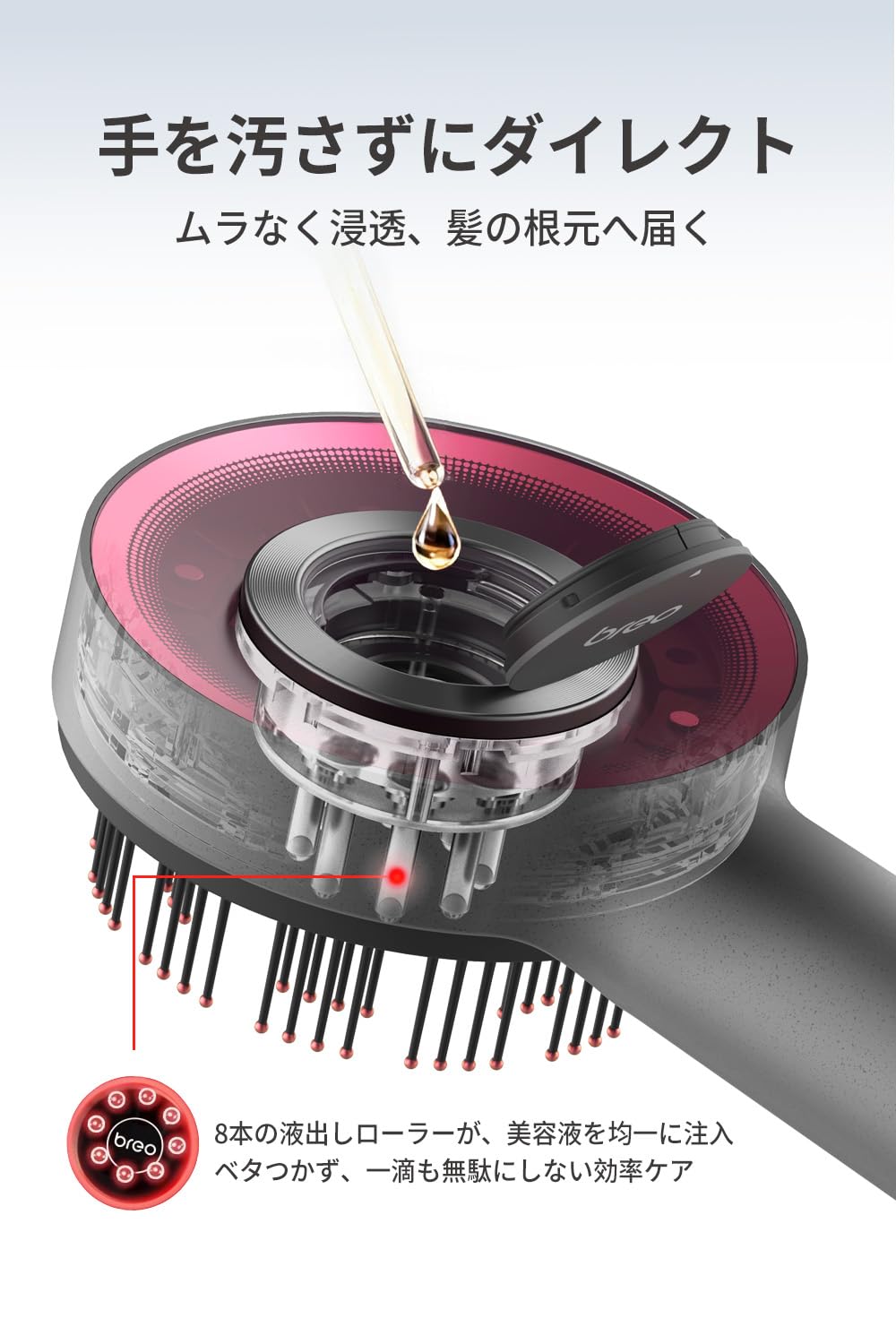 breo Scalp 3 電動頭皮ブラシ ヘアケア ヘッドスパ 頭皮 breo Scalp 3