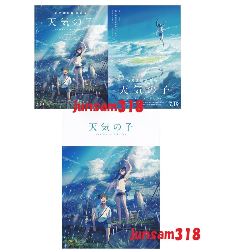 Amazon.co.jp: 天気の子 劇場限定グッズ パンフレット 新海誠 チラシ2