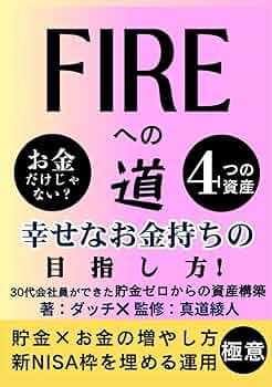 ビジネス、経済、投資、金融、FIRE 関連書籍 セット おまとめ ビジネス、経済、投資、金融、FIRE 関連書籍 セット おまとめ 本