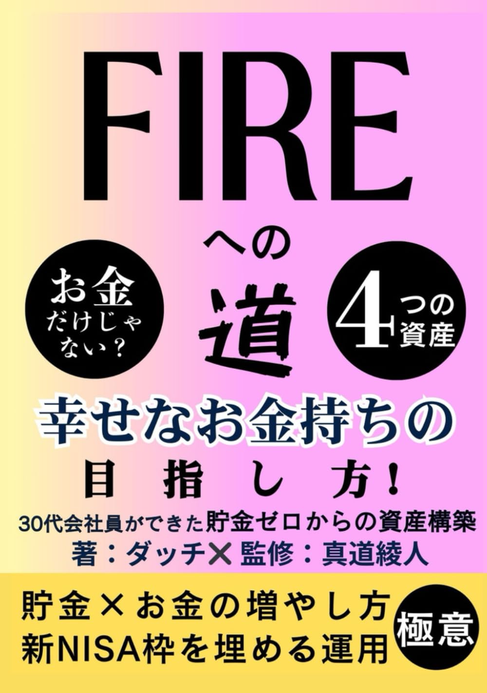 株式投資関連書籍 30冊セット 株式投資関連書籍 30冊セット 2025年8月】株式投資の本の