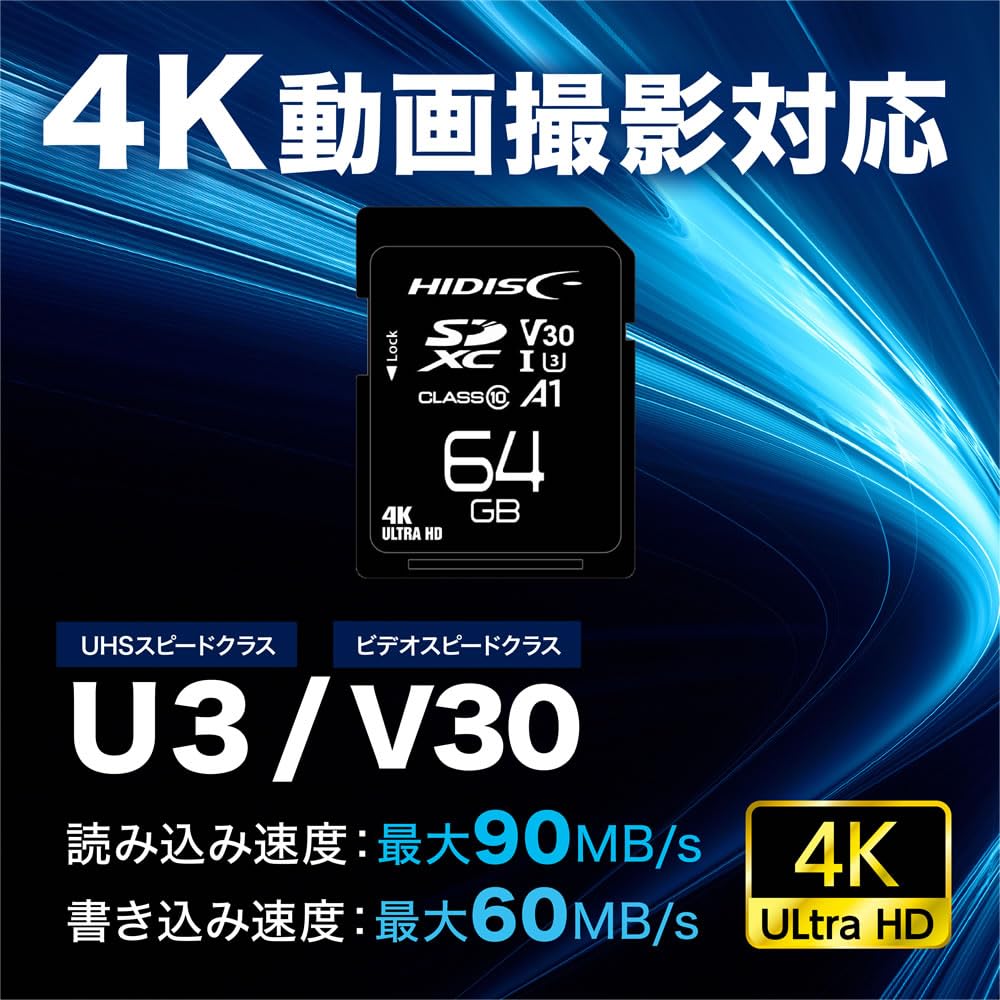 Amazon | HIDISC SDカード64GB SDXC 重要データ 保存 データ転送