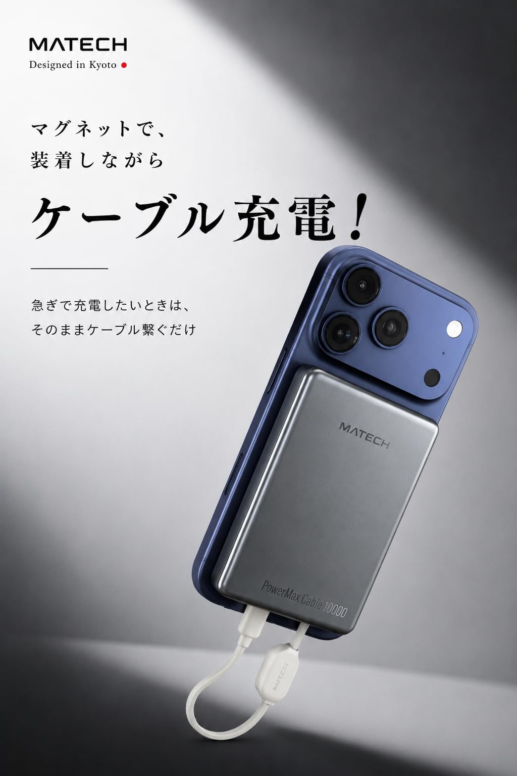 Amazon | MATECH モバイルバッテリー 半固体電池 Qi2.2 25W マグセーフ
