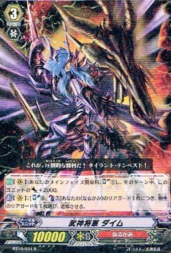 ヴァンガード　騎士王凱旋 BT10】「騎士王凱旋」 ｜ カードリスト ｜ 「カードファイト