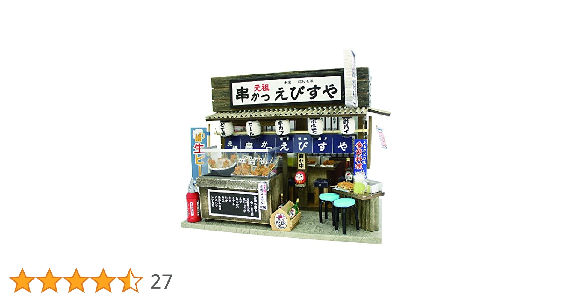 Amazon | ビリー 手作りドールハウスキット ナニワの粉もん屋