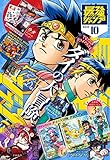 最強ジャンプ 2022年10月号