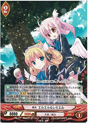 Amazon.co.jp: アンジュ・ヴィエルジュ/親友 エルエル＆ レミエル PR