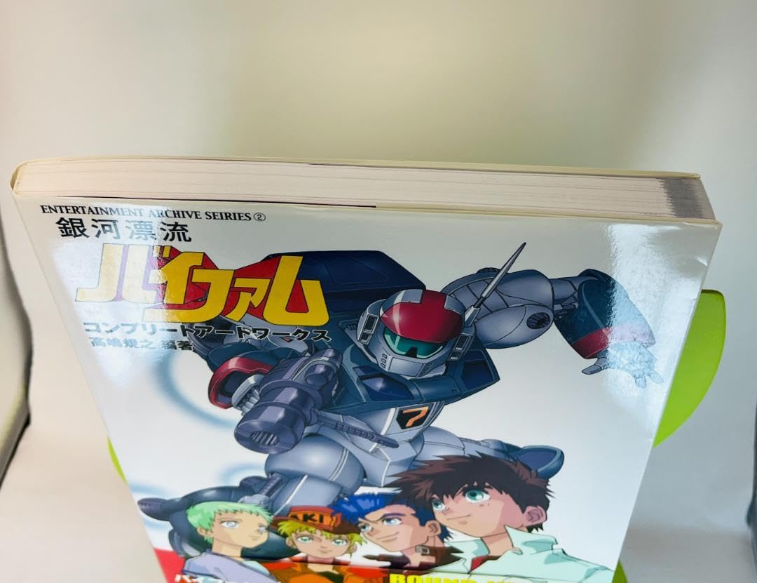 Amazon.co.jp: 初版 銀河漂流バイファム コンプリートアートワークス Amazon.co.jp: 初版 銀河漂流バイファム コンプリートアートワークス