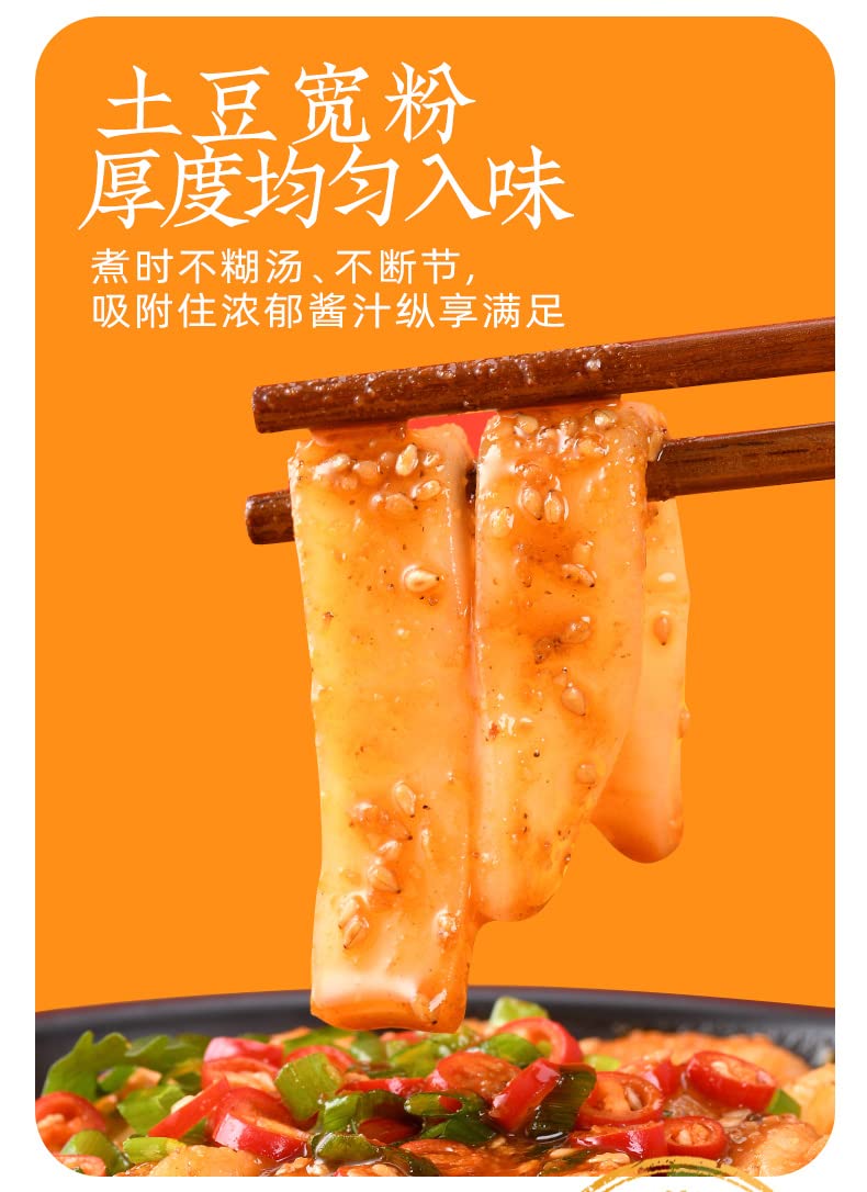 Chinese Hotpot Wide Noodles, Sweet Potato Starch Glass Noodles, Sichuan Hot Pot KuanFen, Sesame Sauce Flavored Instant Food, Hotpot Soup Spicy Rice Noodles (Red oil flavor,5bag)