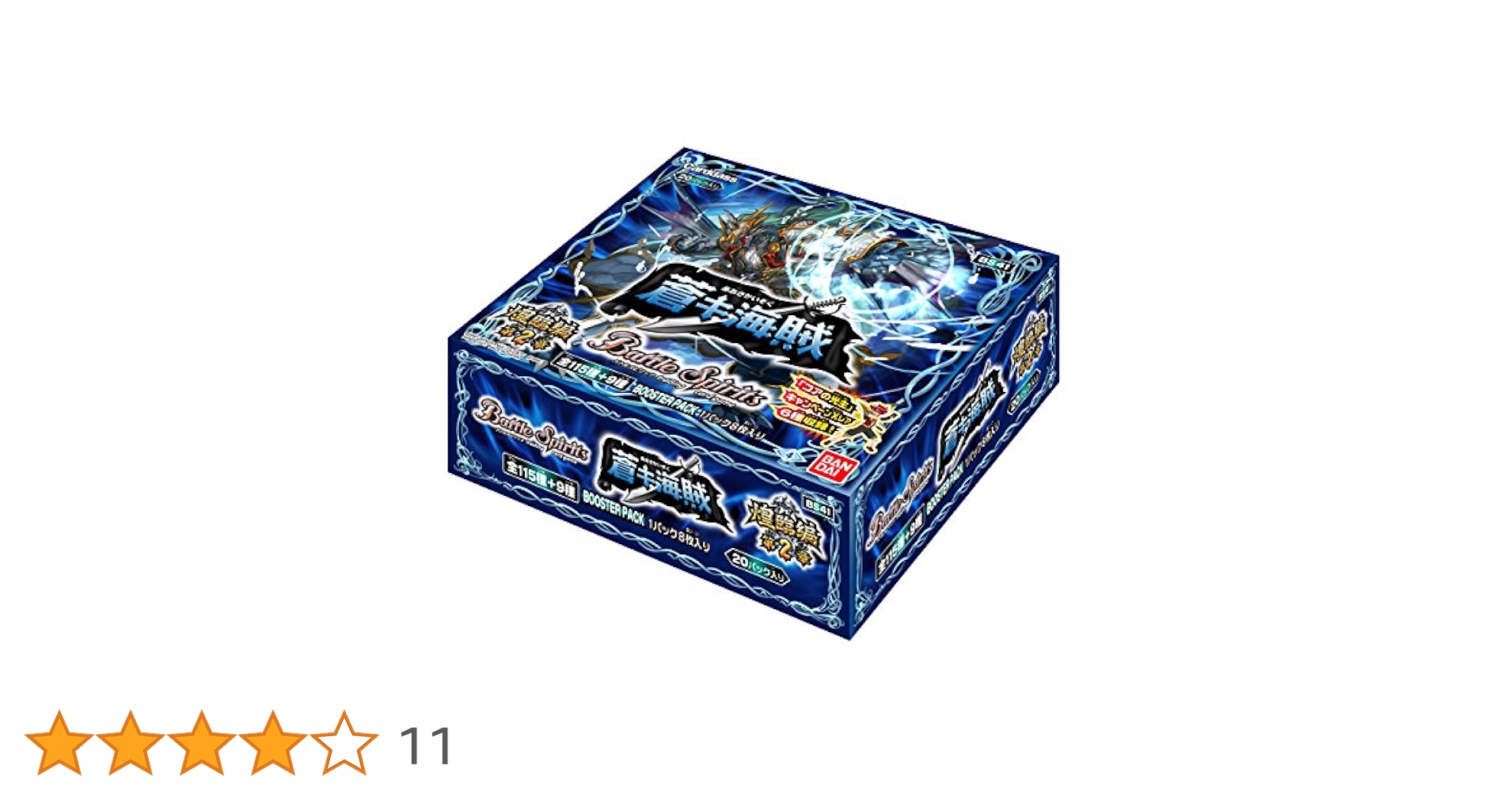 (未使用･未開封品)　バトルスピリッツ/煌臨編 第2章：蒼キ海賊/BS41-X05風の熾天使エアリフェルX wyeba8q Amazon.co.jp: バトルスピリッツ/煌臨編 第2章：蒼キ海賊/BS41