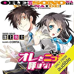 Page de couverture de オレを二つ名で呼ばないで!