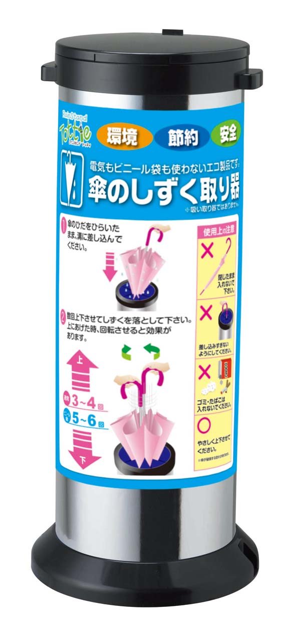 木製傘の雫取り（すいとるクリーン） 木製傘の雫取り（すいとるクリーン） 木製傘の雫取り（すいとる