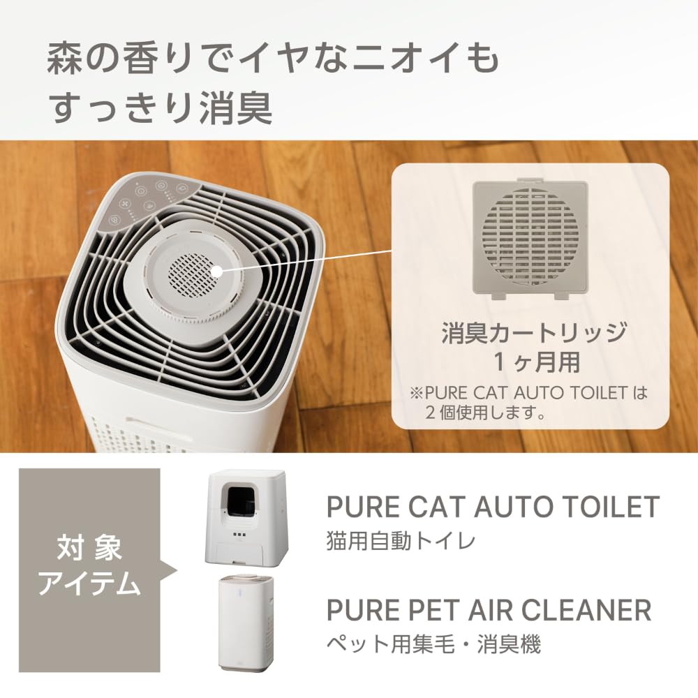 Amazon.co.jp: ジェックス【 PURE 】 消臭カートリッジ 4個入 森の香り