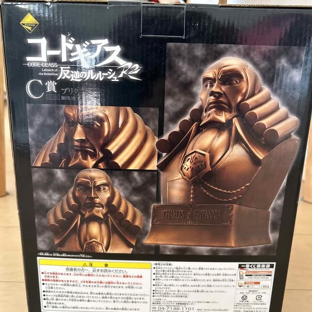 Amazon.co.jp: 一番くじ コードギアス反逆のルルーシュR2 C賞