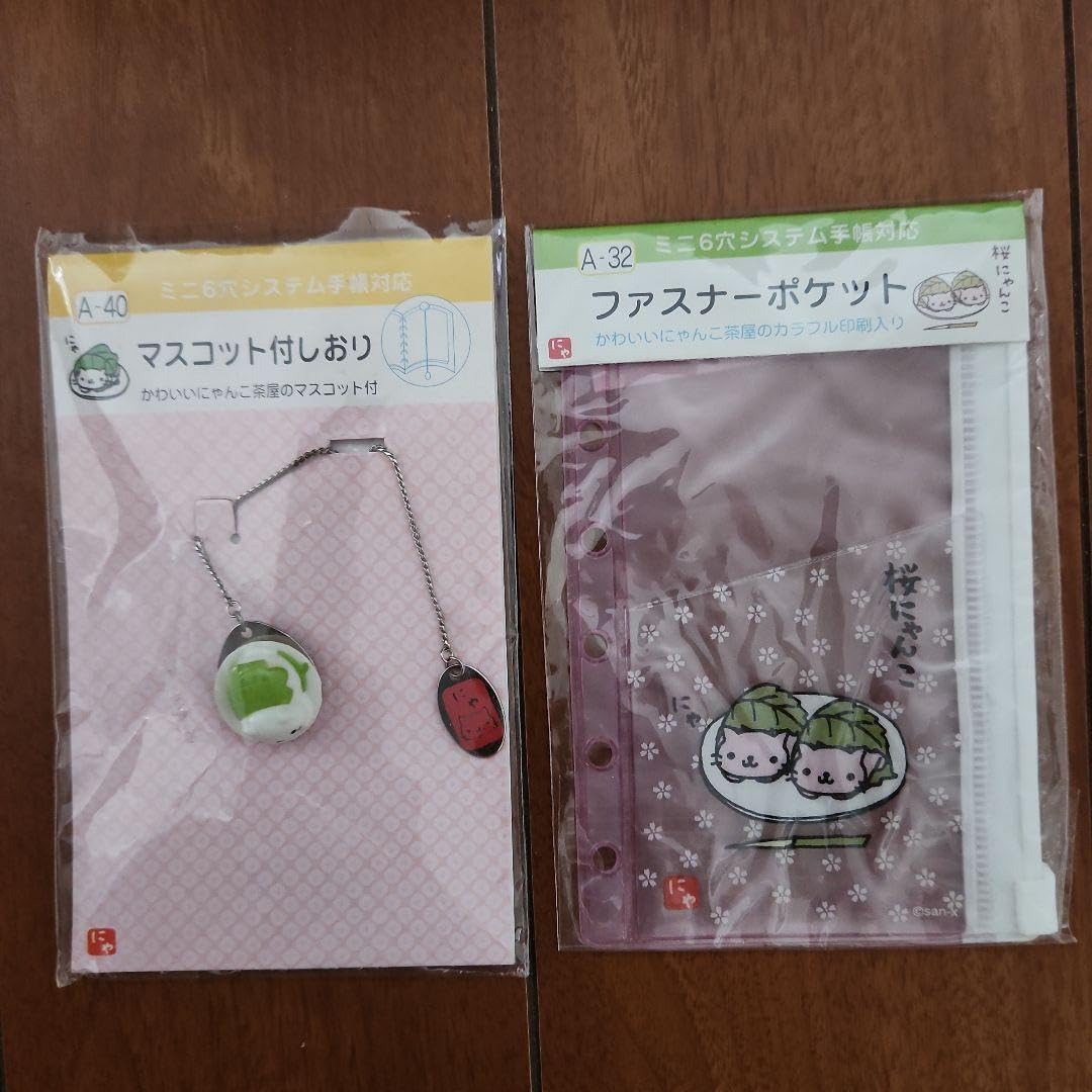 Amazon.co.jp: サンエックス にゃんにゃんにゃんこ にゃんこ茶屋 