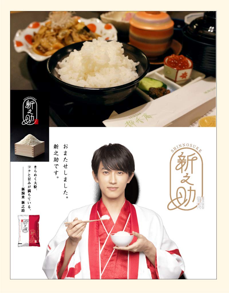 精米 ブランド米 新潟県産 新之助 ５㎏ Amazon.co.jp: 新潟県産 新之助 5kg 令和6年産 精米 白米 : 食品