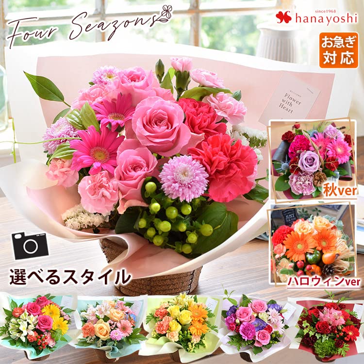 Amazon｜花由 季節のおまかせ生花アレンジ Mサイズ for seazons